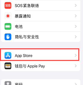 定南苹果15维修中心如何让iPhone15APP自动更新 